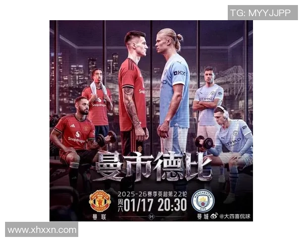 最近三年曼联与曼城的激烈对抗回顾与分析